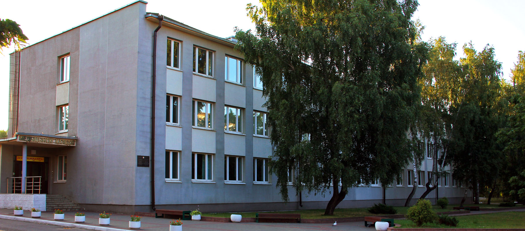 Minsk State Medical College the main image