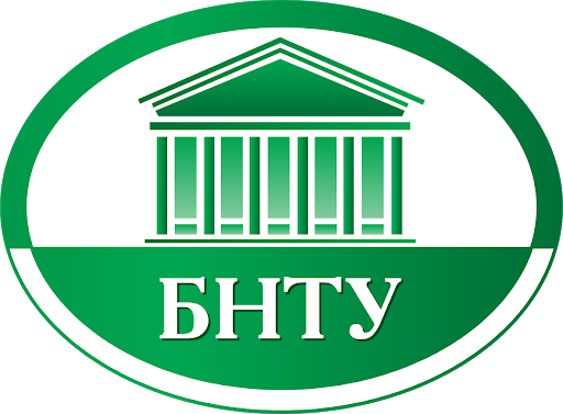 Белорусский национальный технический университет