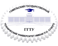 Sukhoi Gomel State Technical University logo