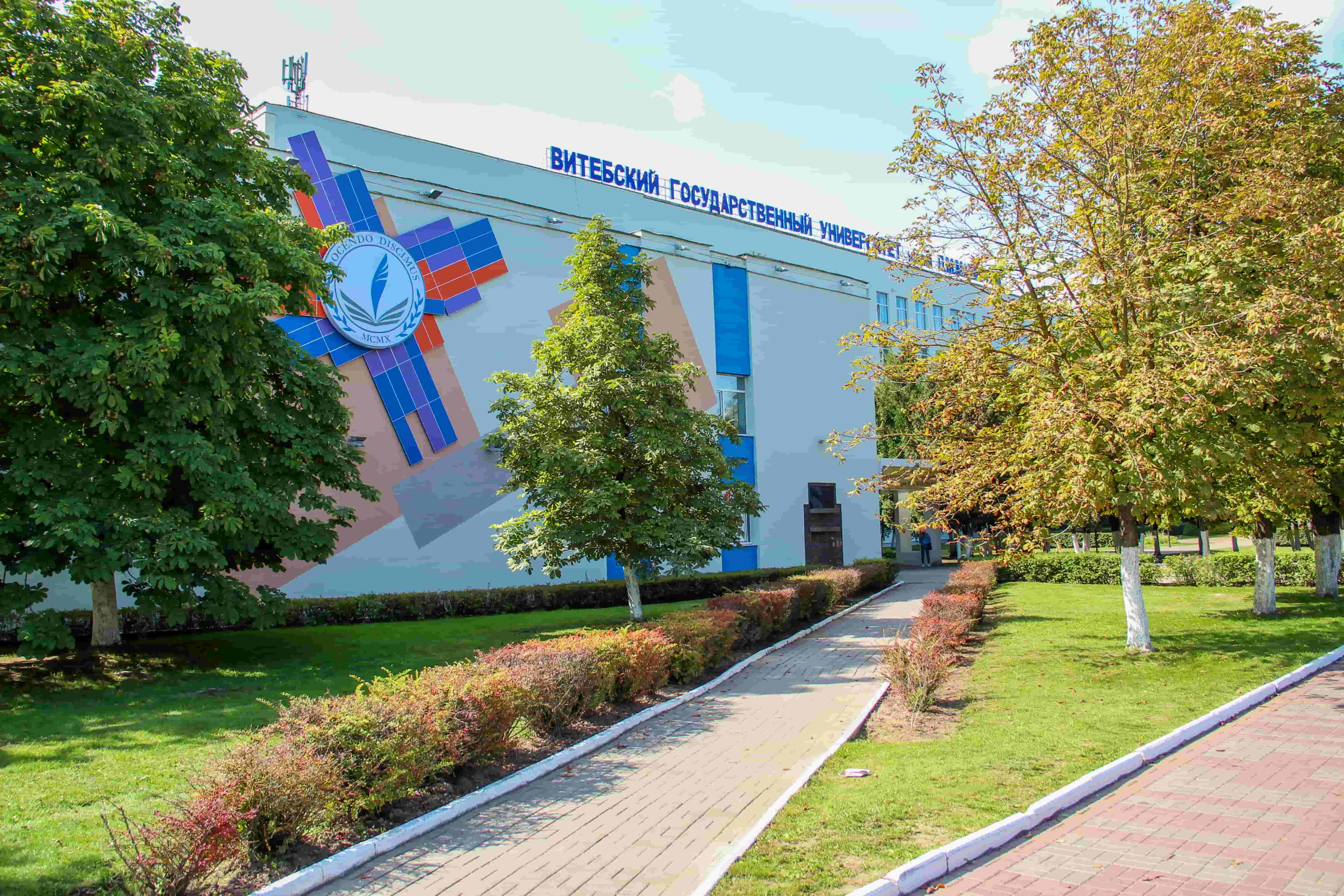 Masherov Vitebsk State University  the main image