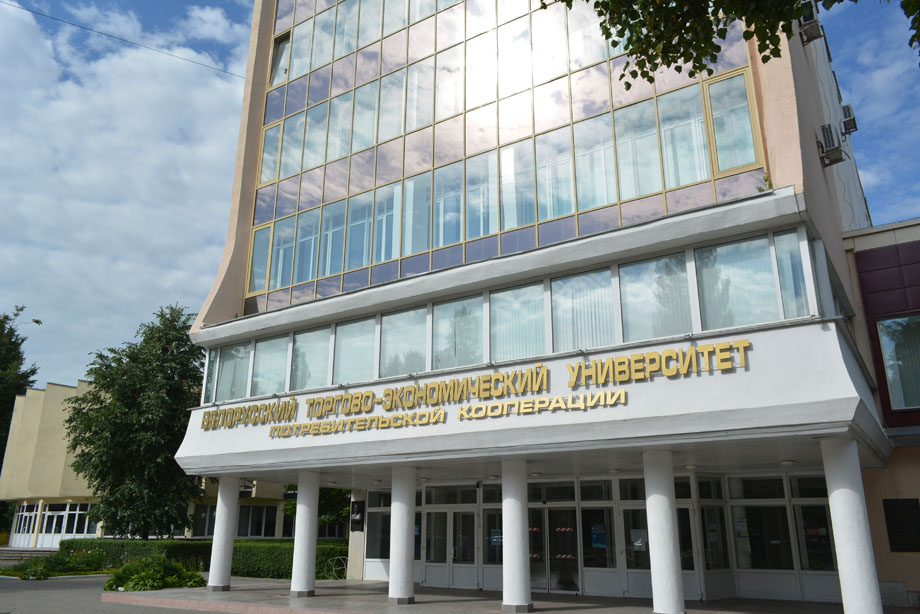 Белорусский торгово-экономический университет потребительской кооперации the main image