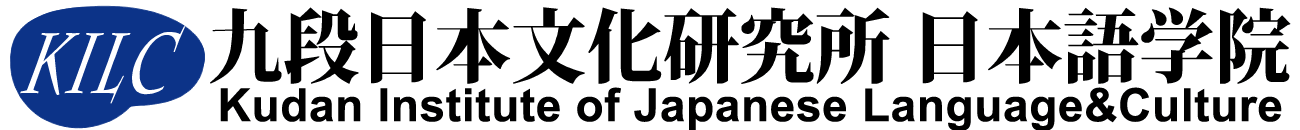 Институт японского языка и культуры Kudan the main image