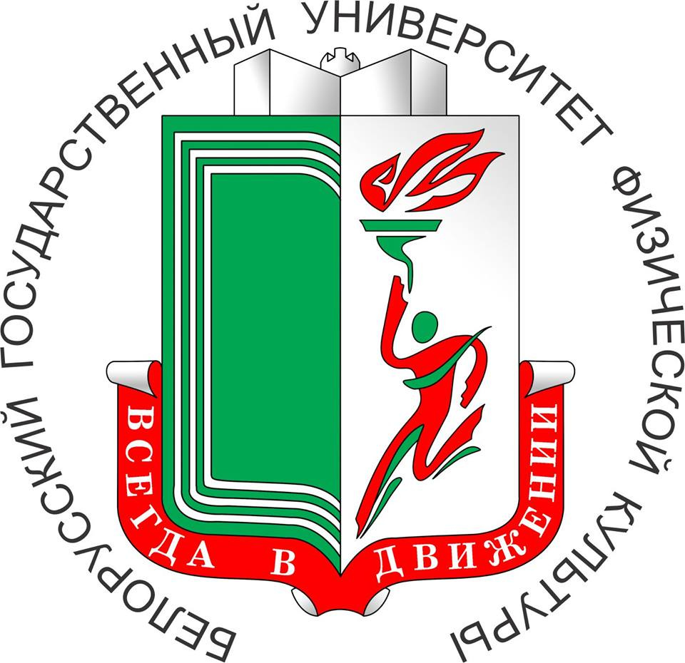 Белорусский государственный университет физической культуры logo