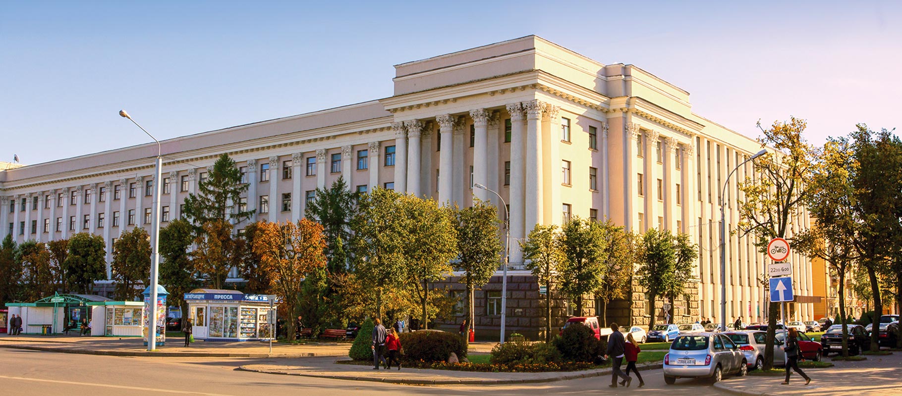 Belarusian-Russian University the main image